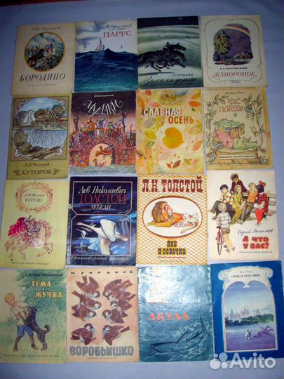 Детские книги СССР крупноформатные