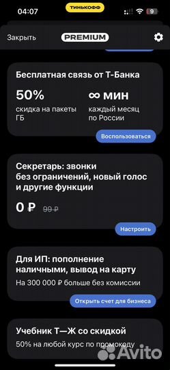 Картхолдер тинькофф премиум