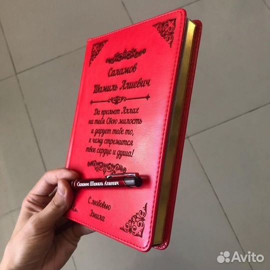 Ежедневник