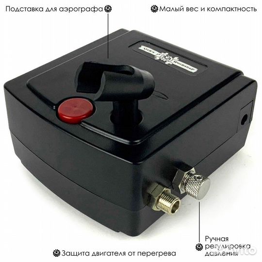 Аэрограф для моделизма и маникюра с компрессором