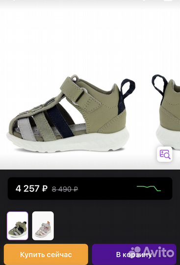 Детская обувь ecco 26