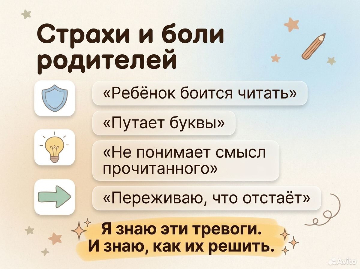 Репетитор по чтению, скорочтение онлайн (8491027463)