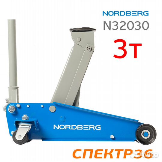 Домкрат подкатной (3т) Nordberg N32030