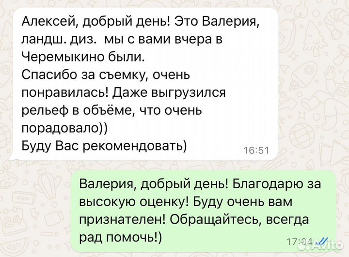 Геодезист. Вынос границ. Топосъемка. Кадастр