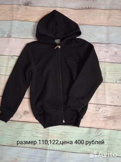 Кофта для мальчика