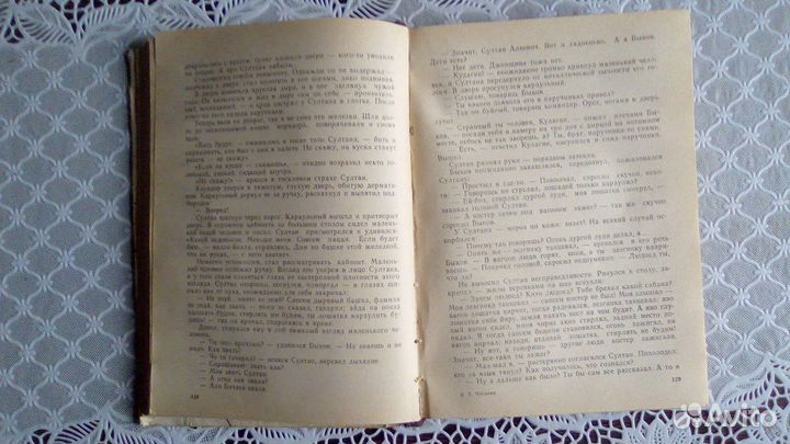 Книга,Час двуликого,Евгений Чебалин