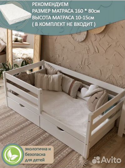 Детская кровать