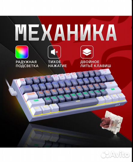 Игровая клавиатура