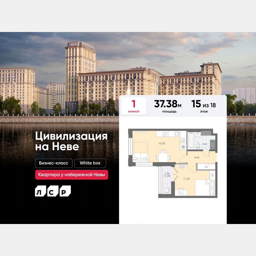 1-к. квартира, 37,4 м², 15/18 эт.