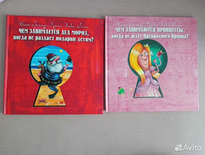 Книги детские 2 шт