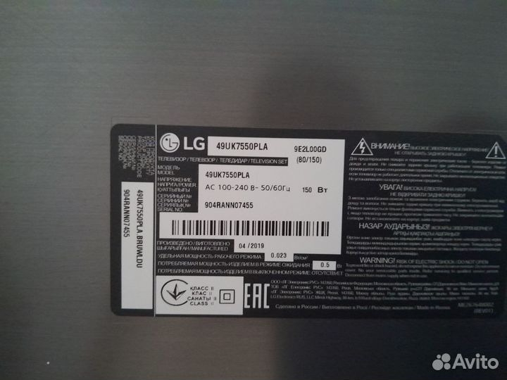 Телевизор lg на запчасти