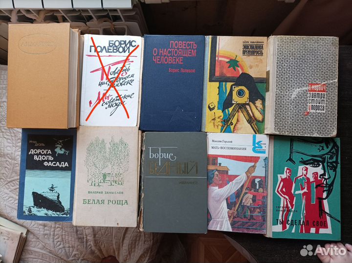 Книги СССР советских писателей