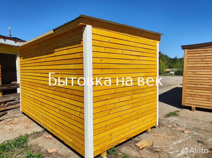 Бытовка