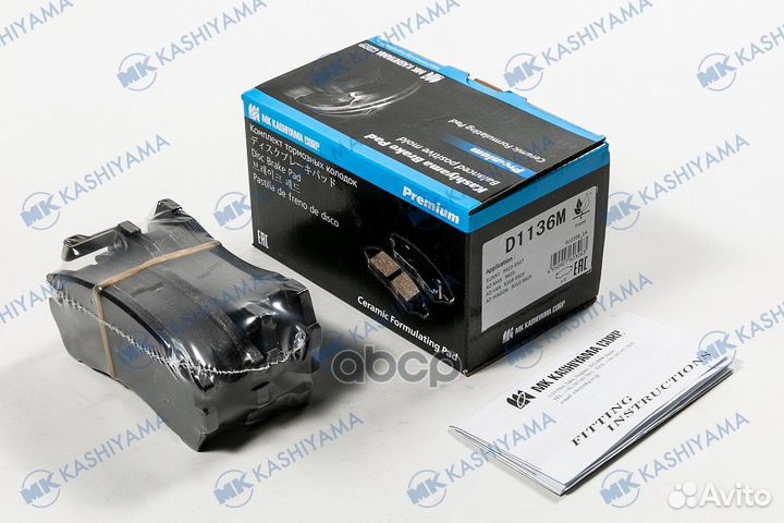 Колодки тормозные, передние D1136M MK kashiyama