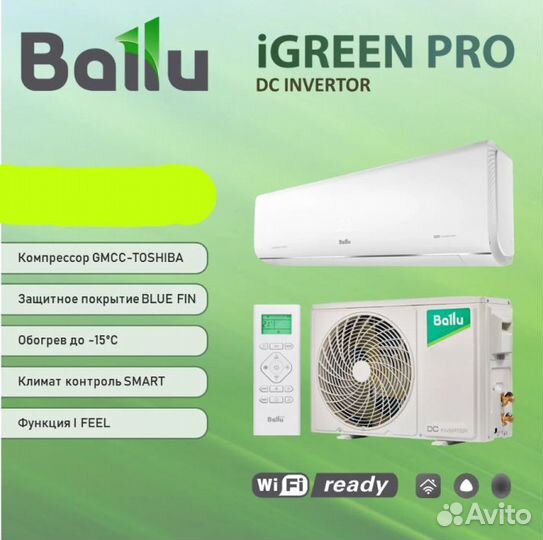 Сплит-система ballu I green Pro модель 9
