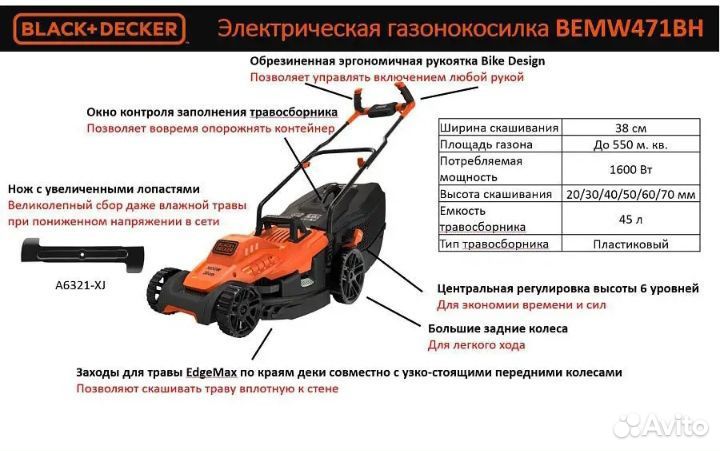 Газонокосилка электрическая black+decker, 1600 Вт