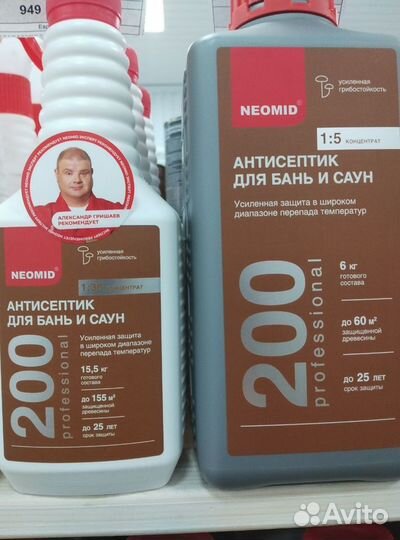 Антисептик для бань и саун Neomid 200