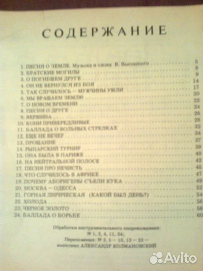 Пластинки Владимира Высоцкого