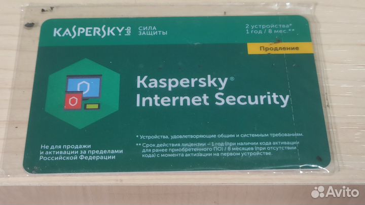 Касперский на 2 пк (kaspersky internet security)