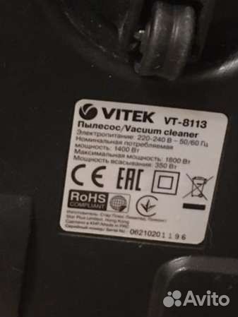 Пылесос Vitek VT 8113