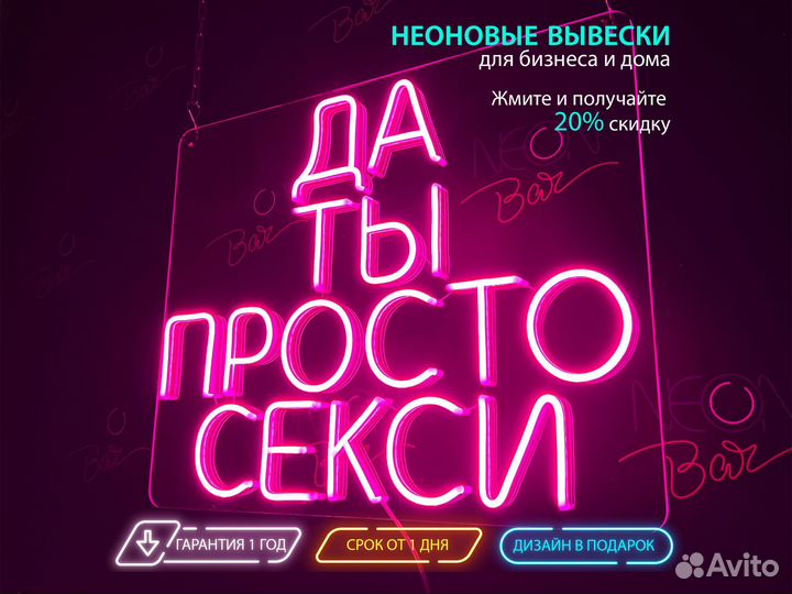 Неоновая вывеска вывеска неоновые вывески неон