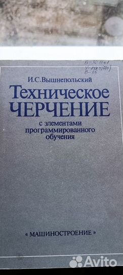 Книги по машиностроению