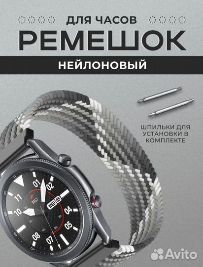Ремешок для часов нейлоновый 22мм