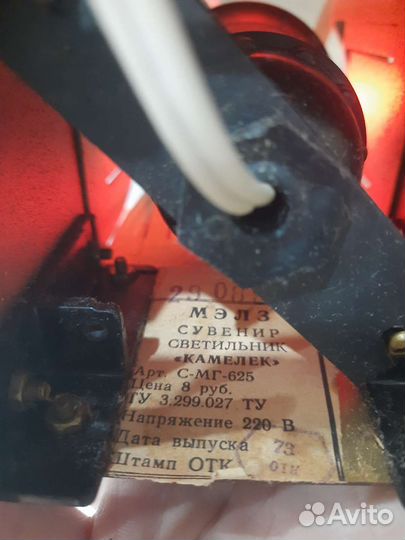 Светильник ночник СССР