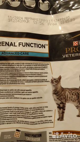 Сухой корм для кошек purina pro plan