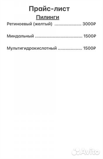 Уход за лицом и телом