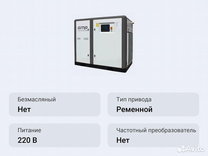 Винтовой компрессор GMP GM-160VSD 7 GE