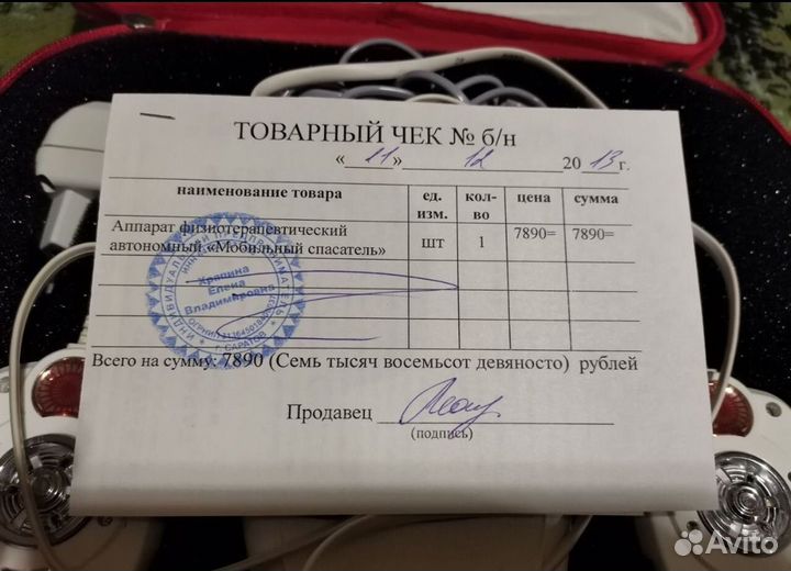 Мобильный спасатель