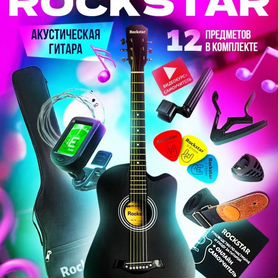 Акустическая гитара Rockstar