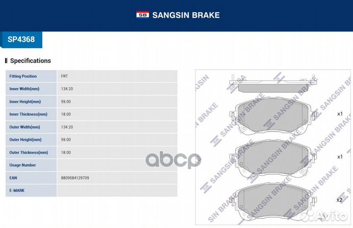 Колодки передние toyota corolla 2019- SP4368