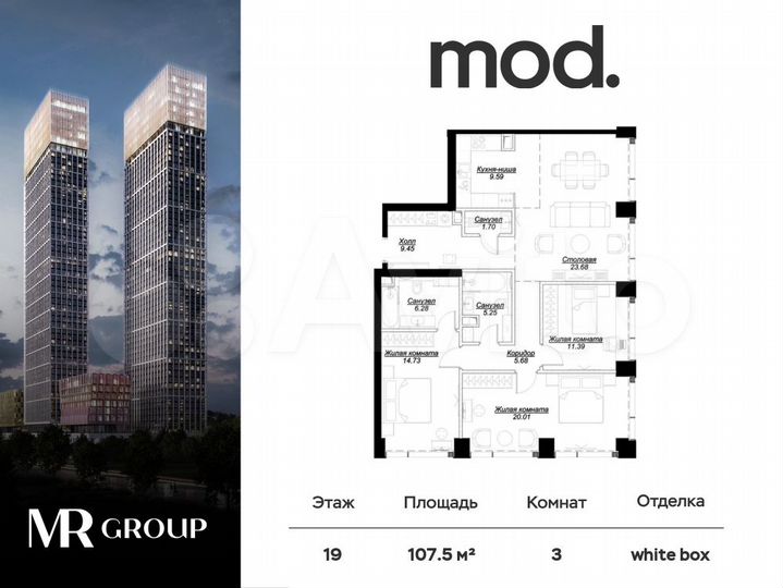 3-к. квартира, 108,9 м², 19/55 эт.