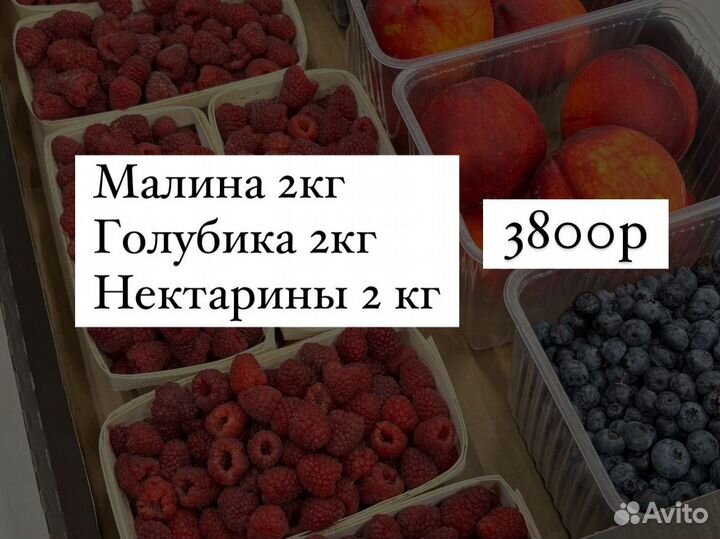 Ягодный дессерт голубика малина нектарины