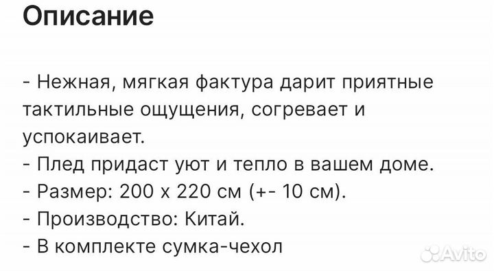 Плед одеяло травка