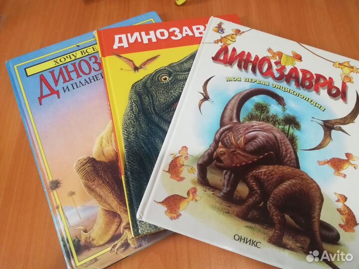 Книги про динозавров