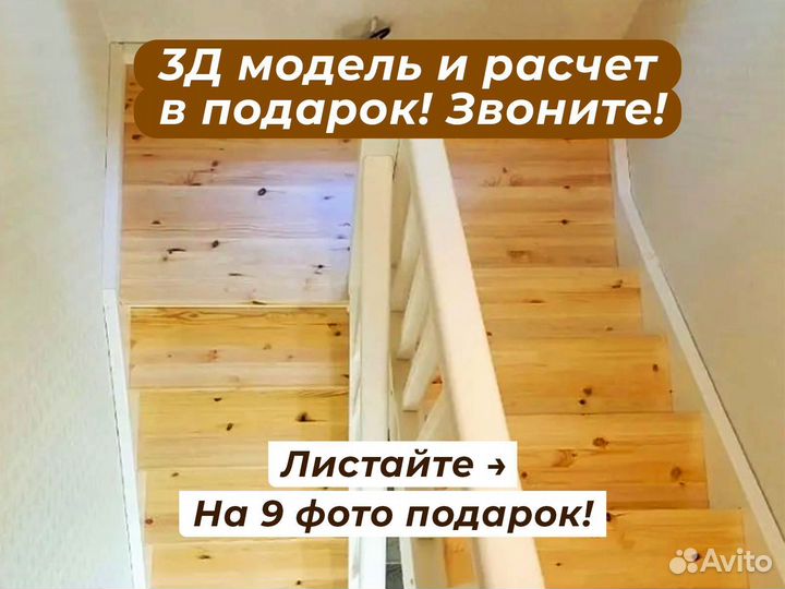 Лестницы для частного дома