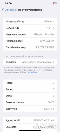 iPhone 11 pro max 64gb