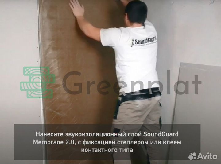 Мембрана cаундгард 2.0 S для стен, пола, потолка
