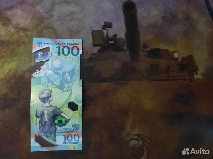 Юбилейная купюра сочи