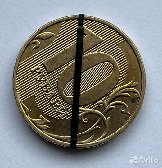 Монета 10 рублей 2019г. ммд. Брак - поворот