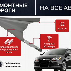 Ремонтный порог Kia Picanto 1