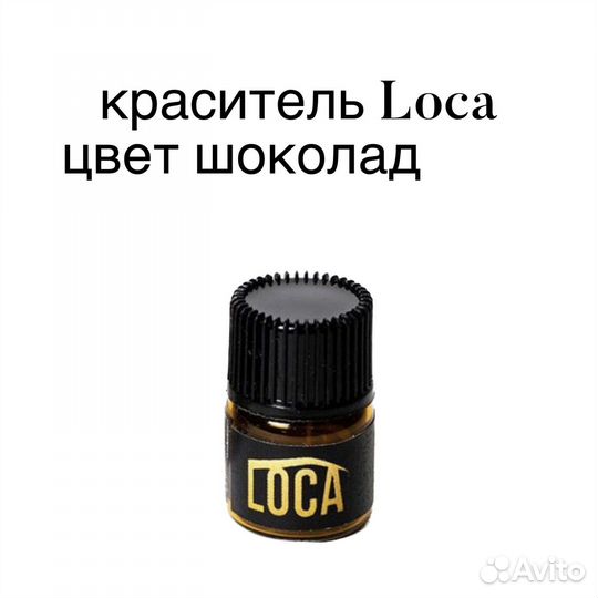 Краска для бровей loca