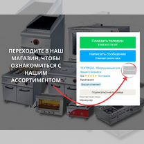 Тестораскатка T 520 Напольная