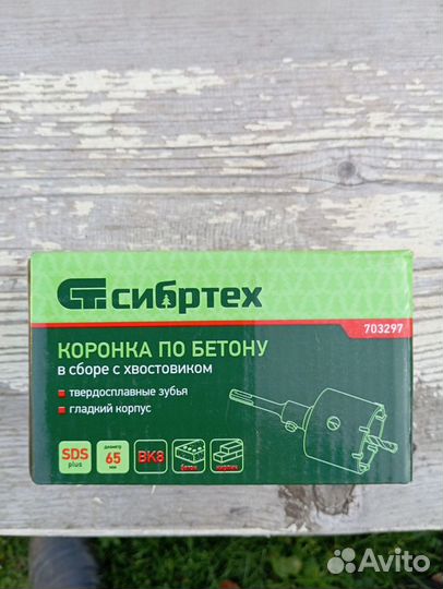 Коронка по бетону 65