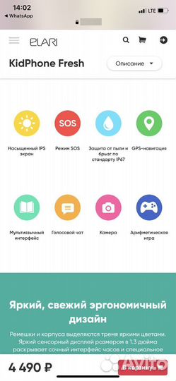 Детские часы с gps