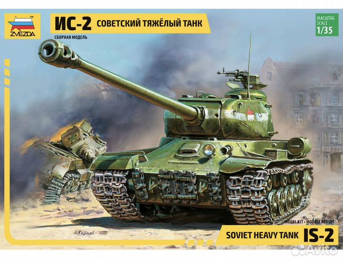 Сборная модель танка 1 35 Ис2 Бронь Дмитрий