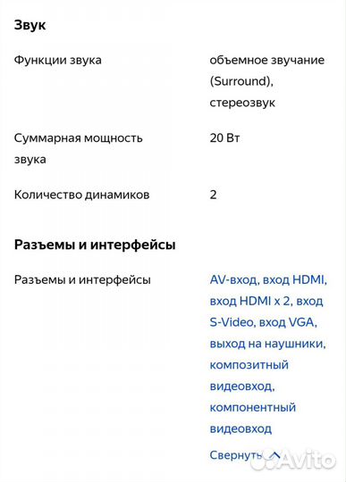 ЖК Телевизор samsung